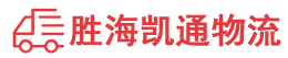 揭阳到无锡物流公司